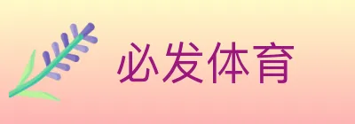 必发体育 logo